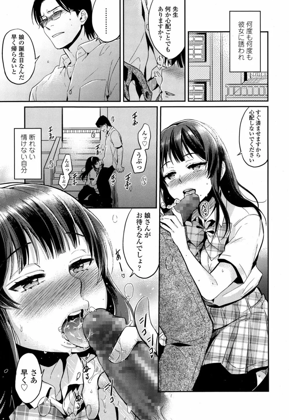 COMIC 高 Vol.4 Page.335