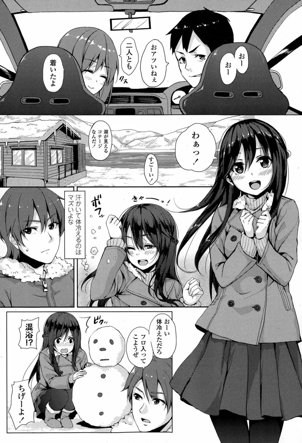 COMIC 高 Vol.4 Page.352