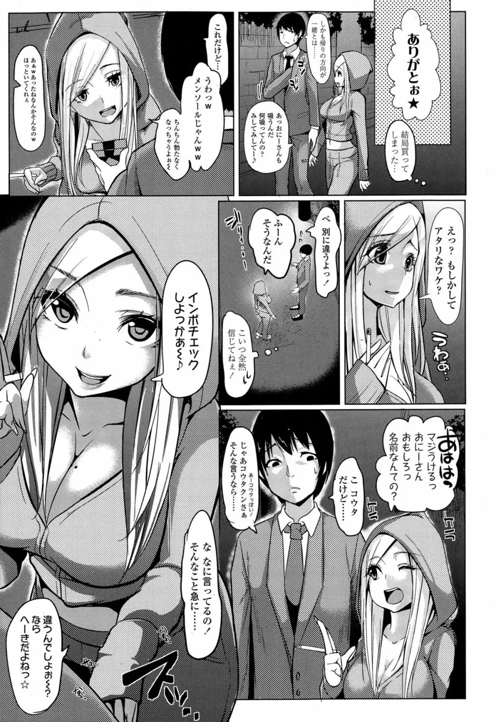 COMIC 高 Vol.4 Page.369