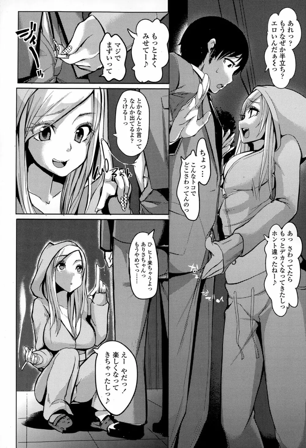 COMIC 高 Vol.4 Page.370