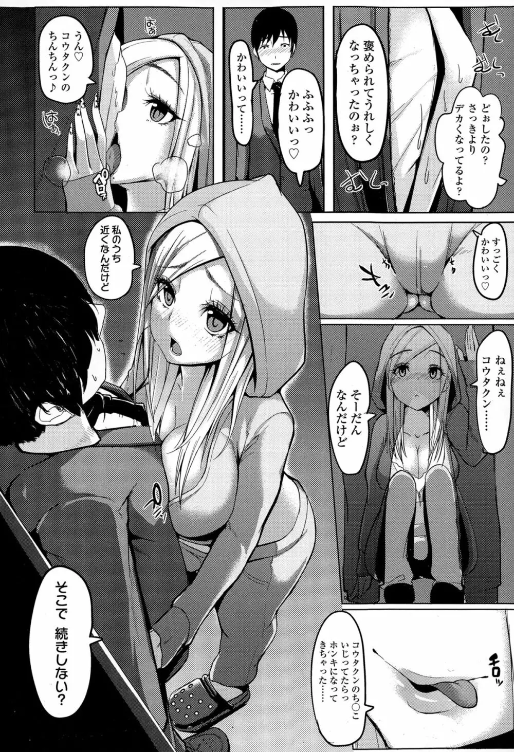 COMIC 高 Vol.4 Page.372