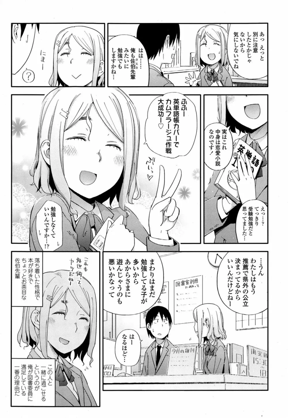 COMIC 高 Vol.4 Page.407