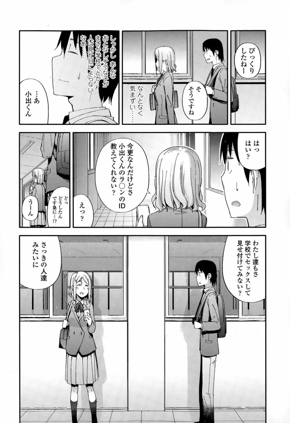 COMIC 高 Vol.4 Page.410