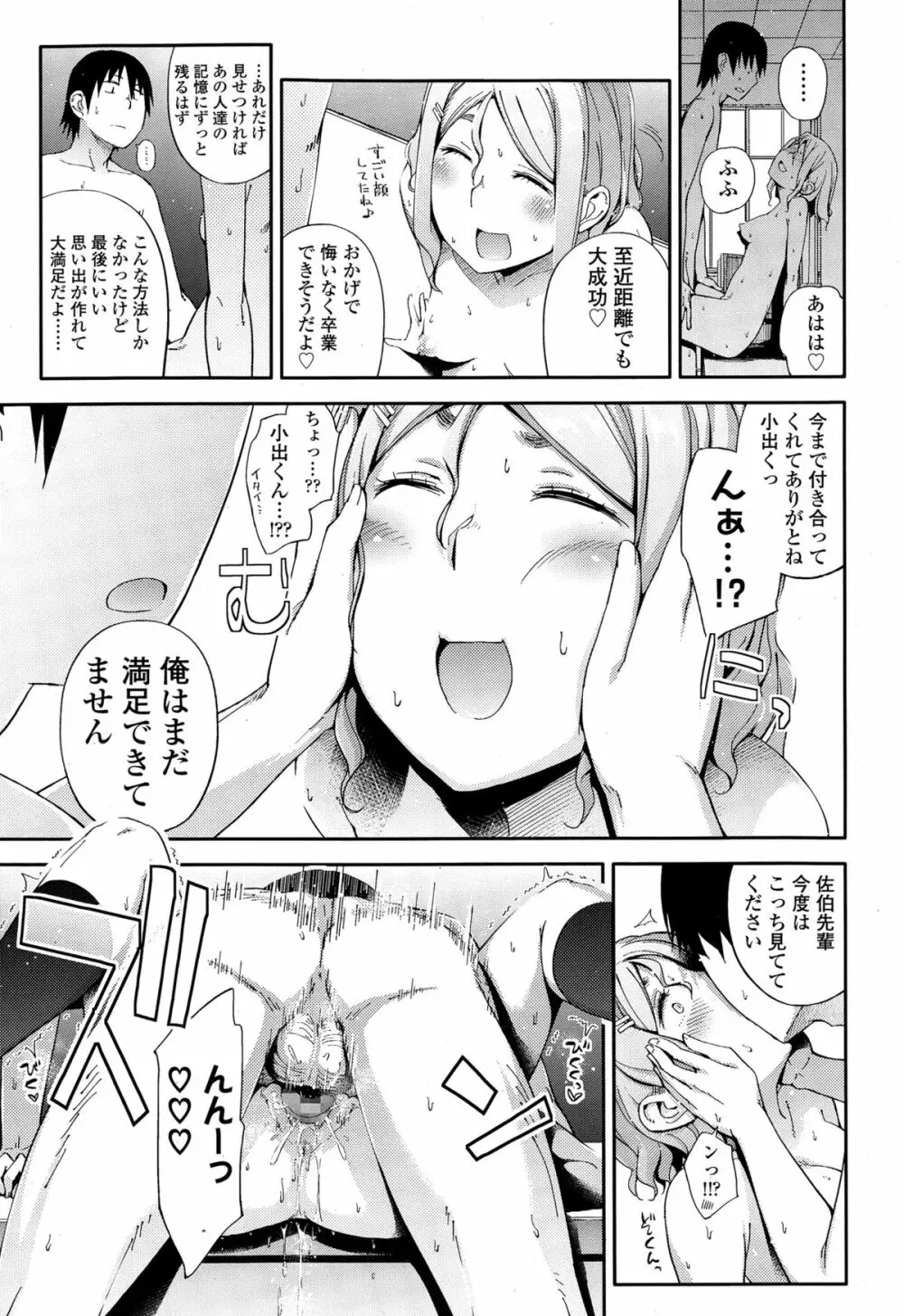 COMIC 高 Vol.4 Page.425