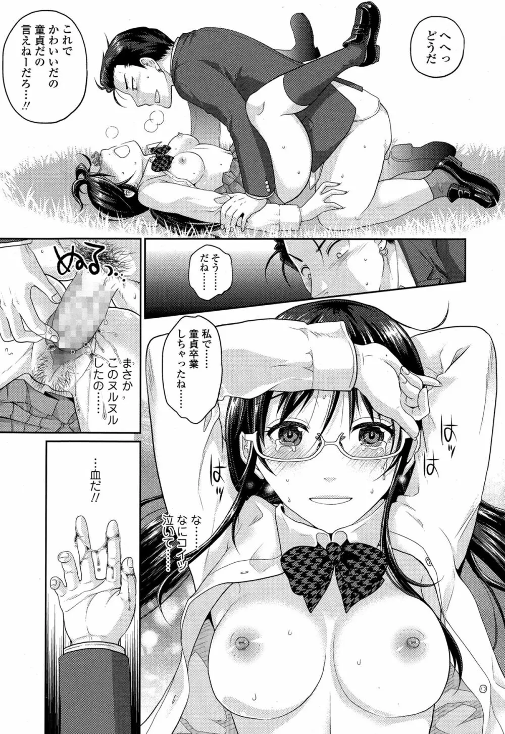 COMIC 高 Vol.4 Page.441