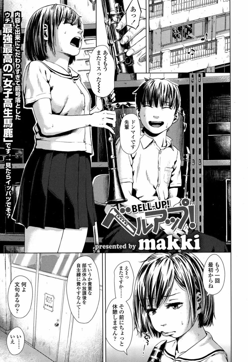 COMIC 高 Vol.4 Page.45