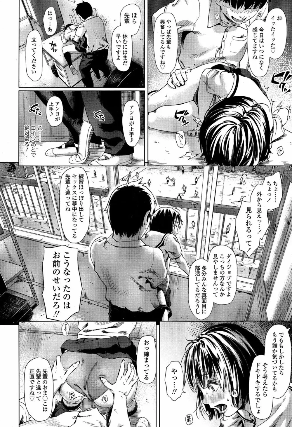 COMIC 高 Vol.4 Page.60