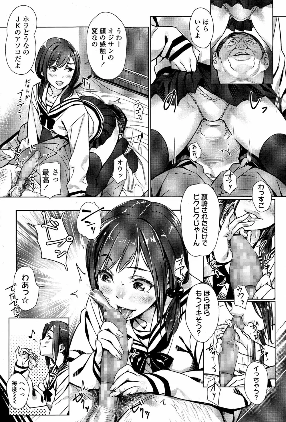 COMIC 高 Vol.4 Page.7