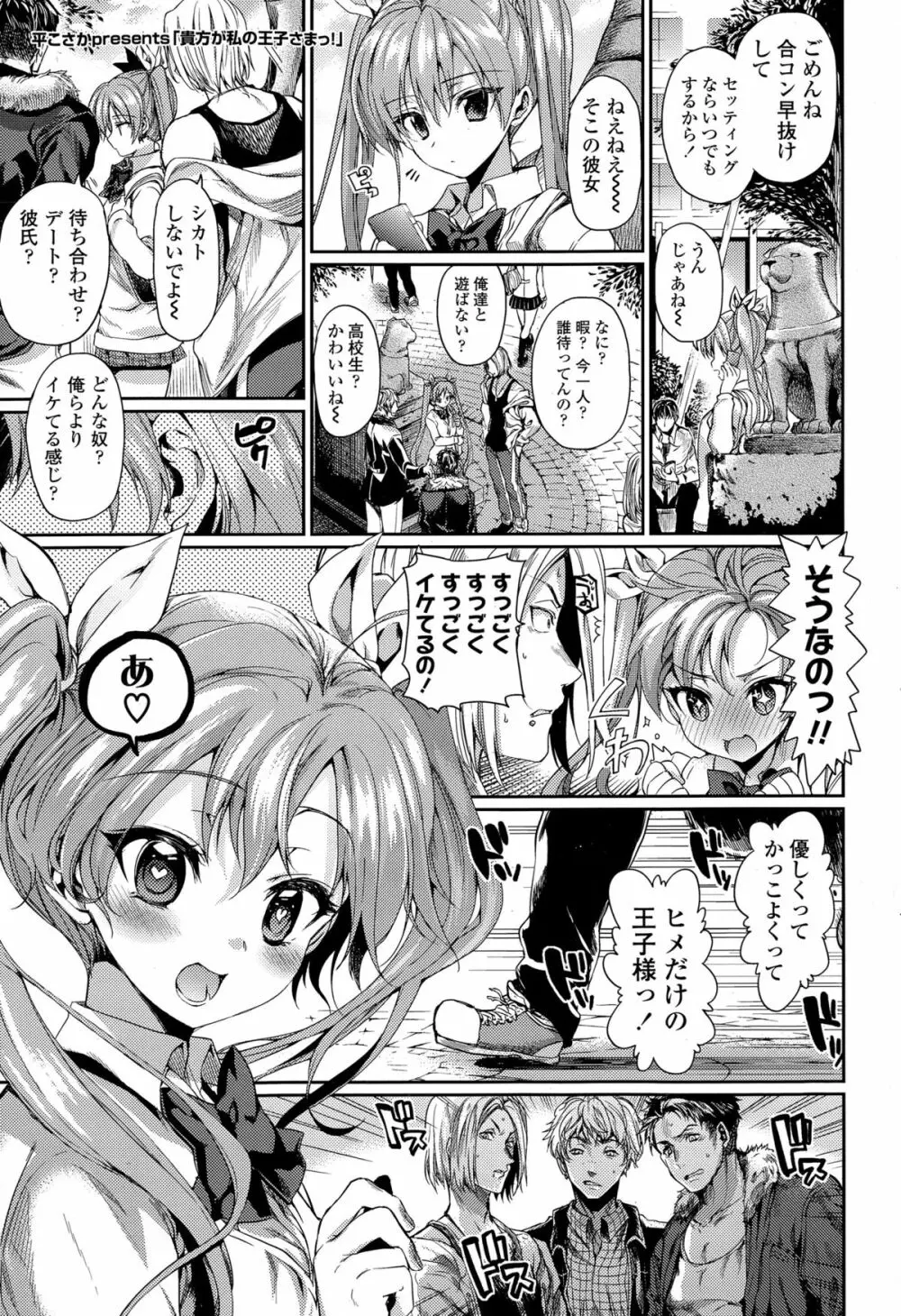 COMIC 高 Vol.4 Page.71