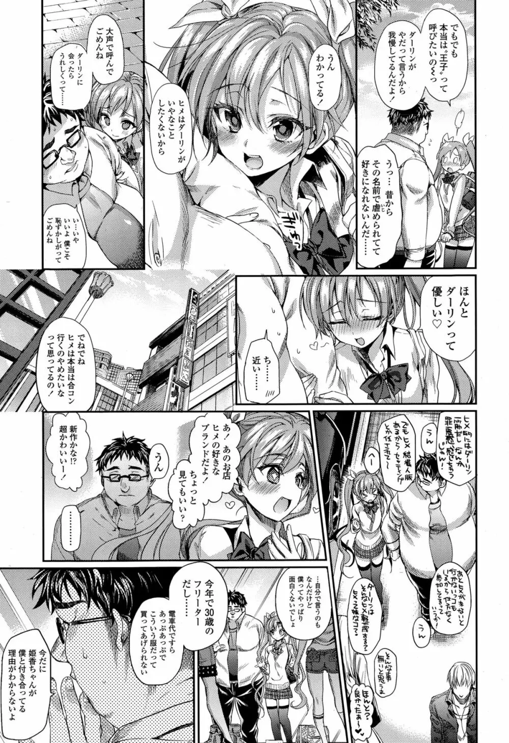 COMIC 高 Vol.4 Page.73