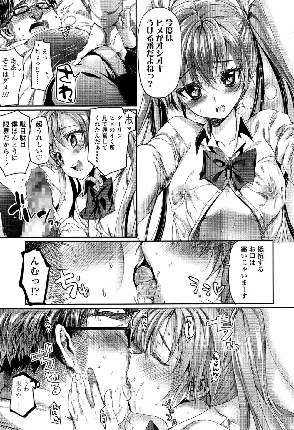 COMIC 高 Vol.4 Page.81