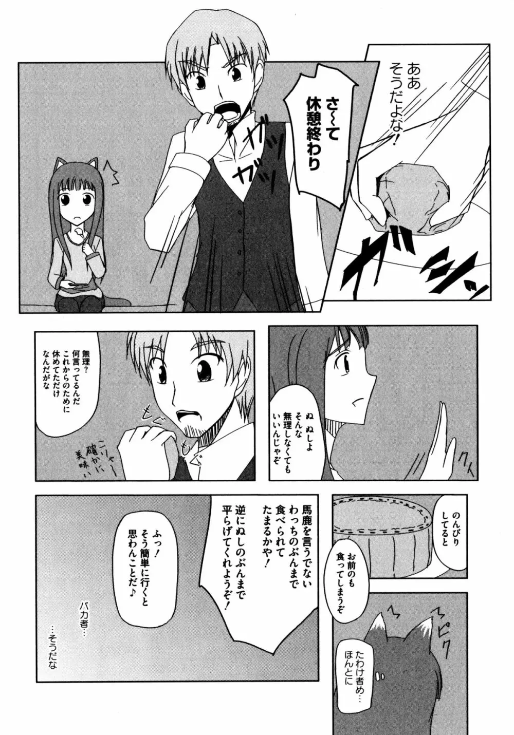 狼娘と性交 狼娘エロパロアンソロジー Page.131