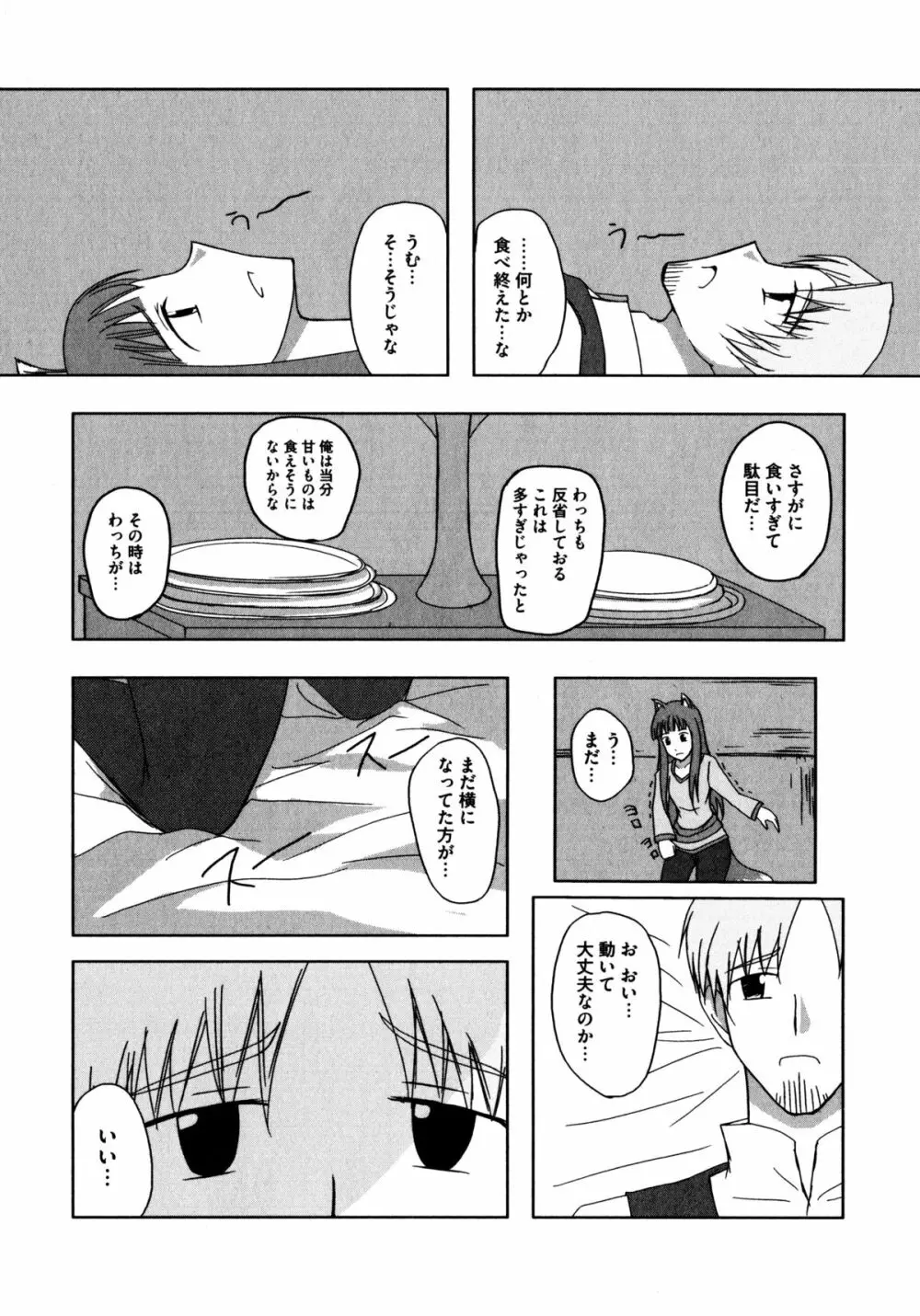 狼娘と性交 狼娘エロパロアンソロジー Page.132