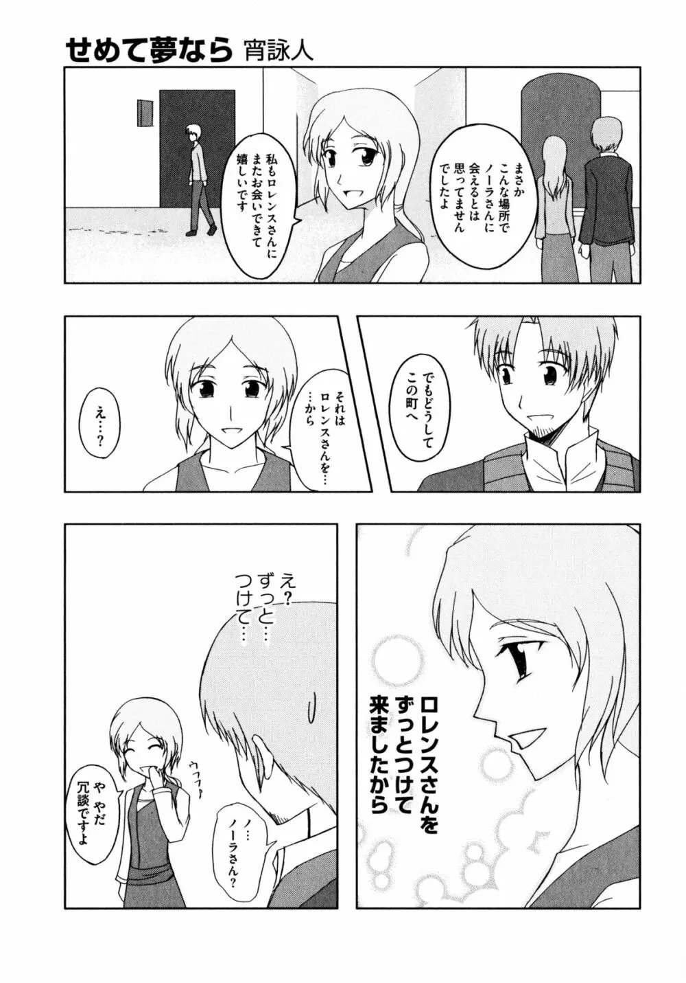 狼娘と性交 狼娘エロパロアンソロジー Page.136