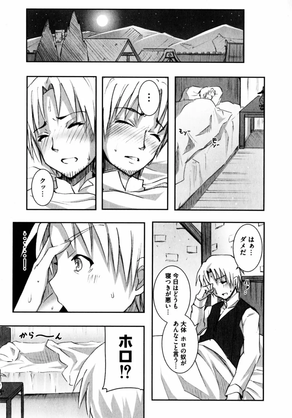 狼娘と性交 狼娘エロパロアンソロジー Page.144