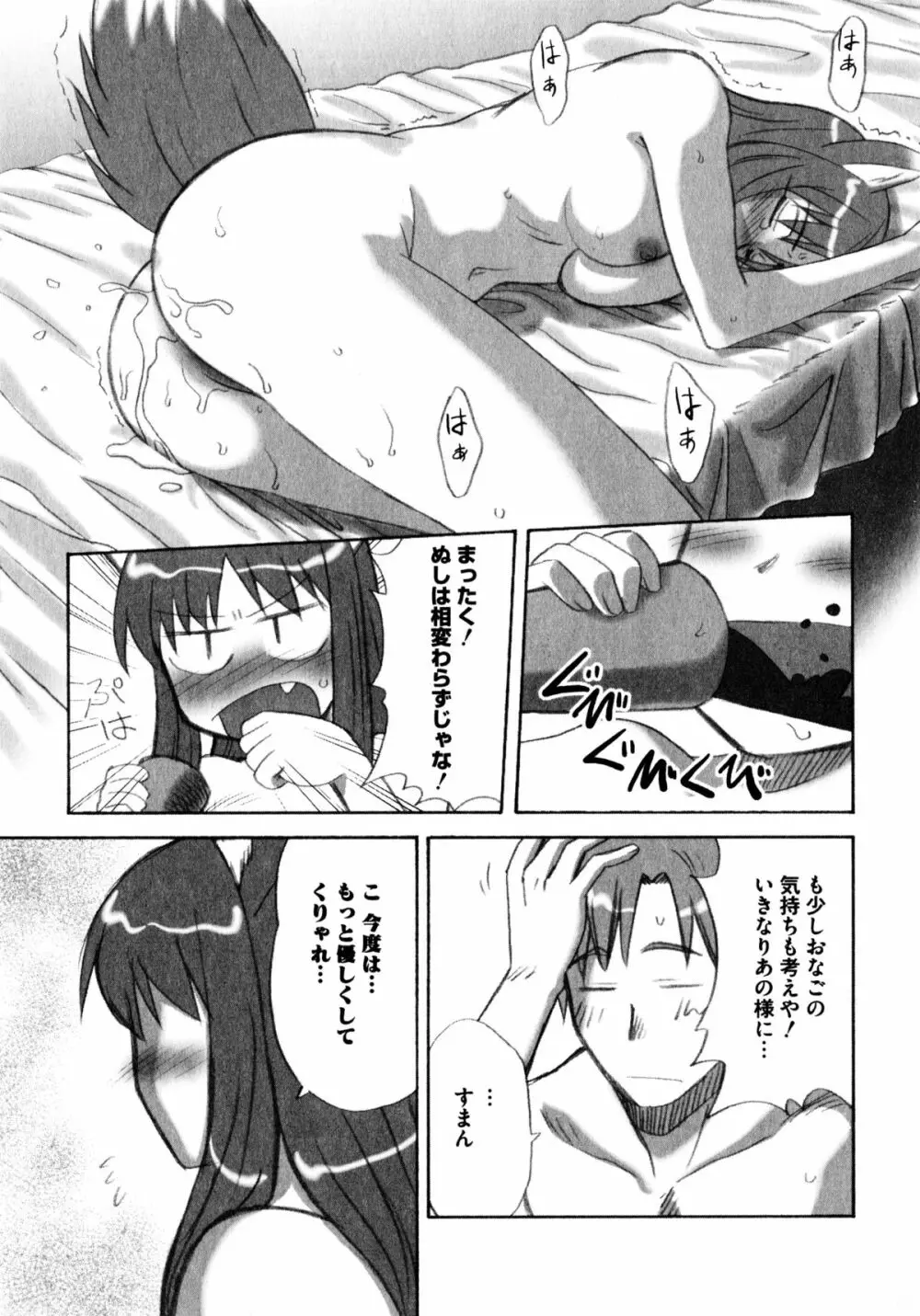 狼娘と性交 狼娘エロパロアンソロジー Page.58