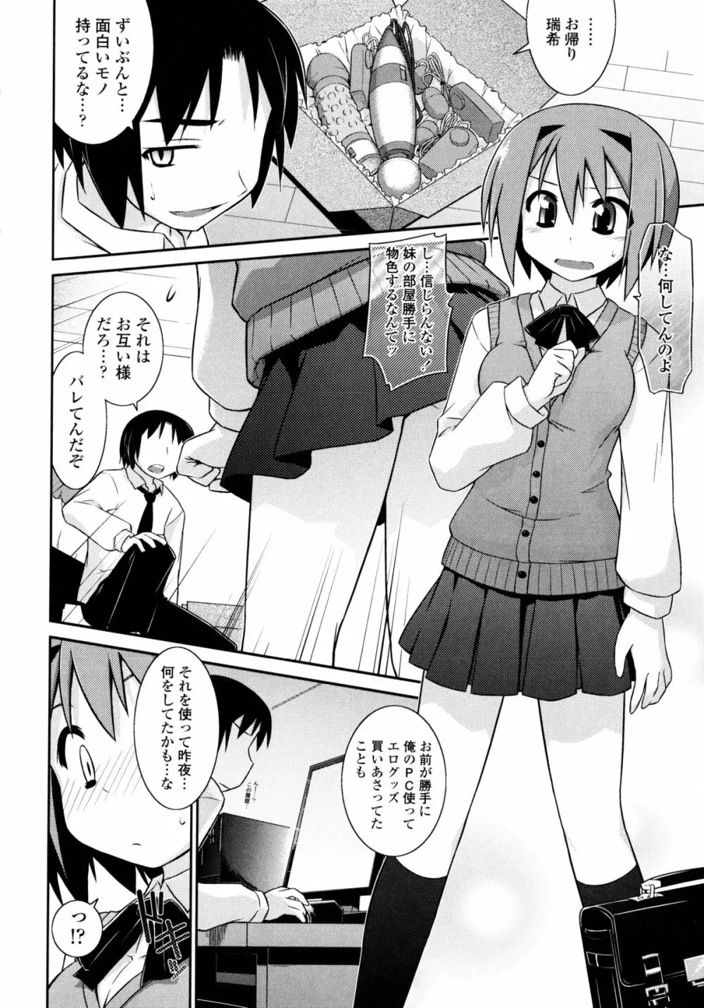 よりどりEcstasy!! Page.163