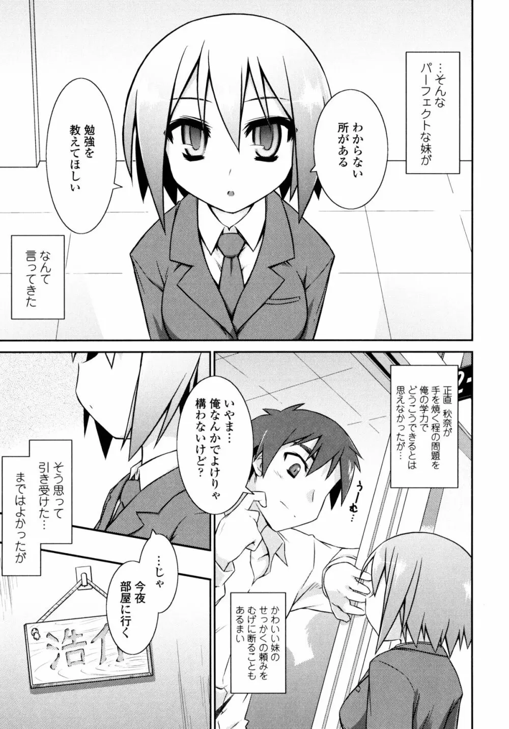 よりどりEcstasy!! Page.206