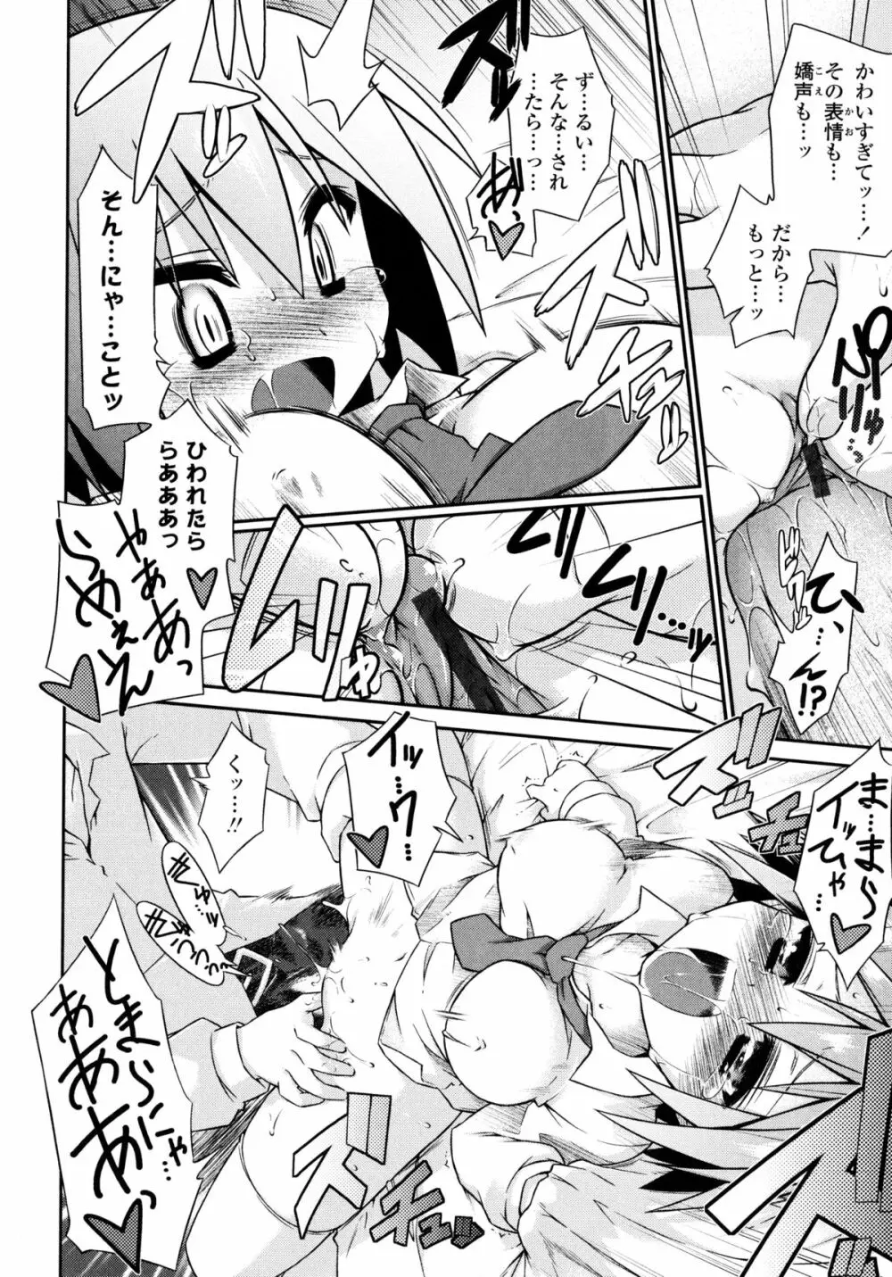 よりどりEcstasy!! Page.221