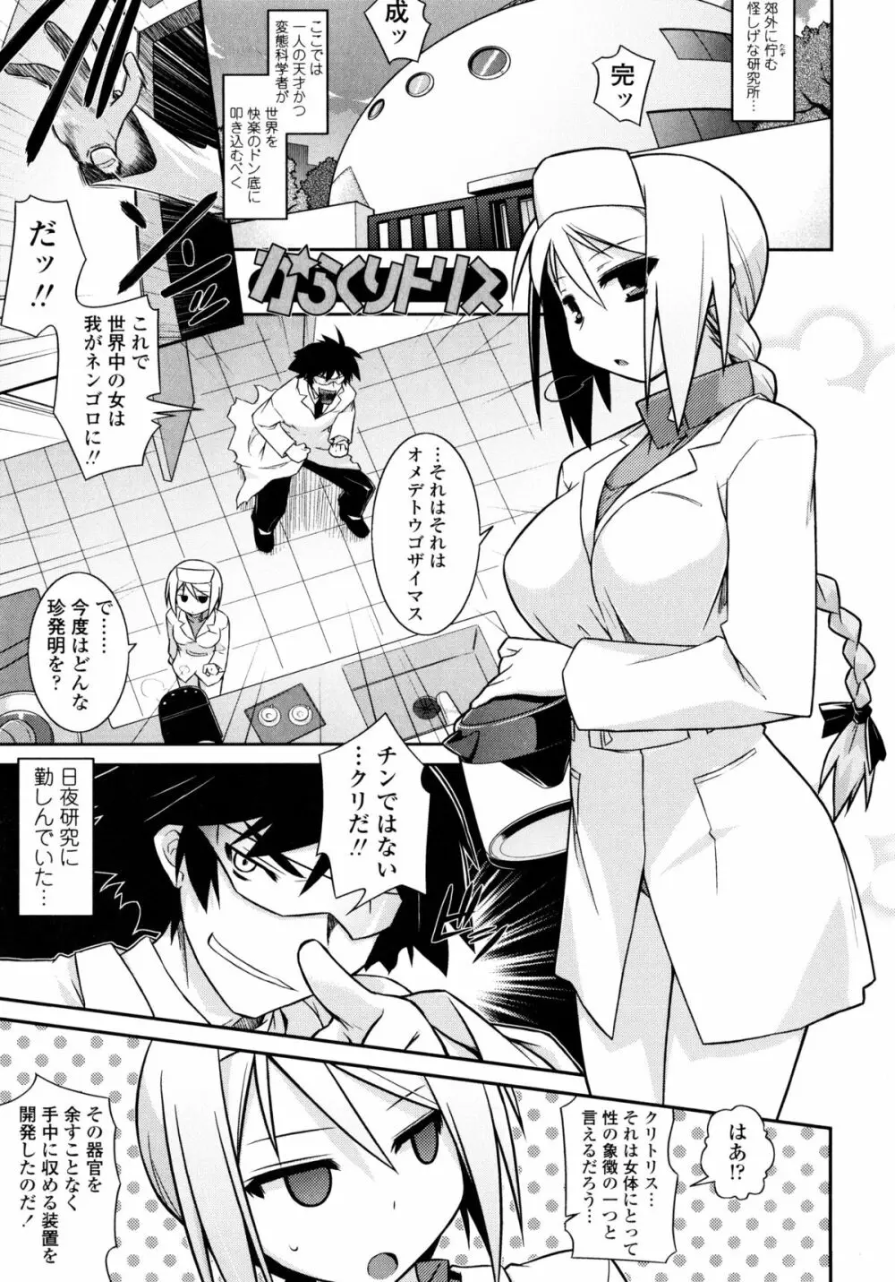 よりどりEcstasy!! Page.30