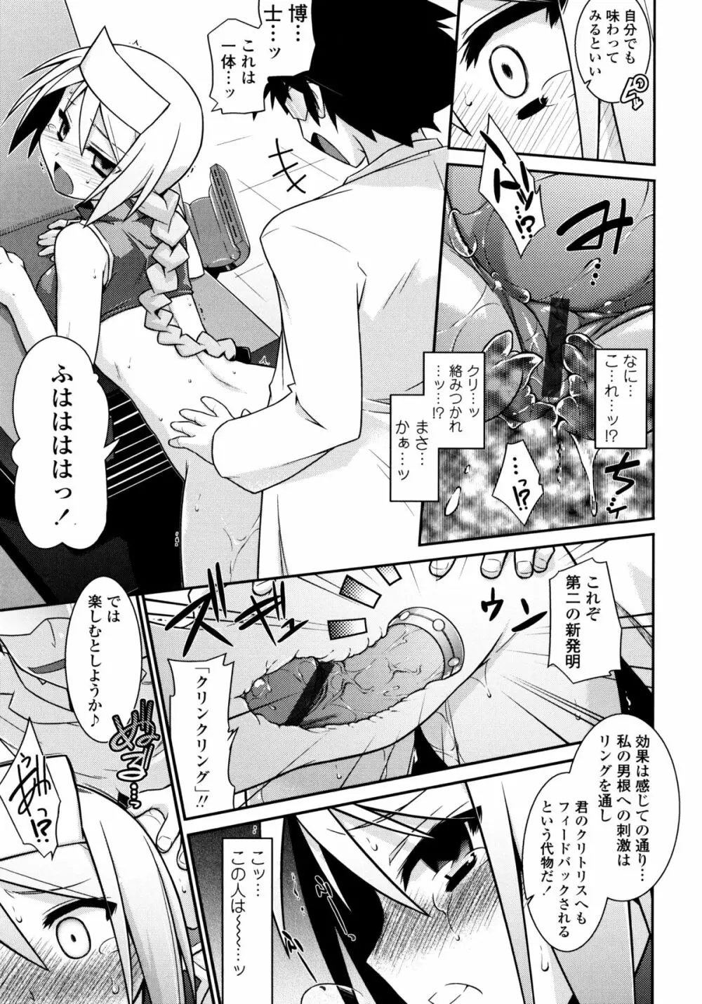 よりどりEcstasy!! Page.44