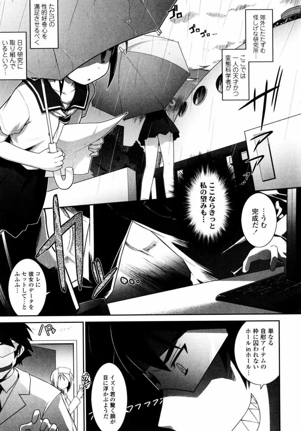 よりどりEcstasy!! Page.50