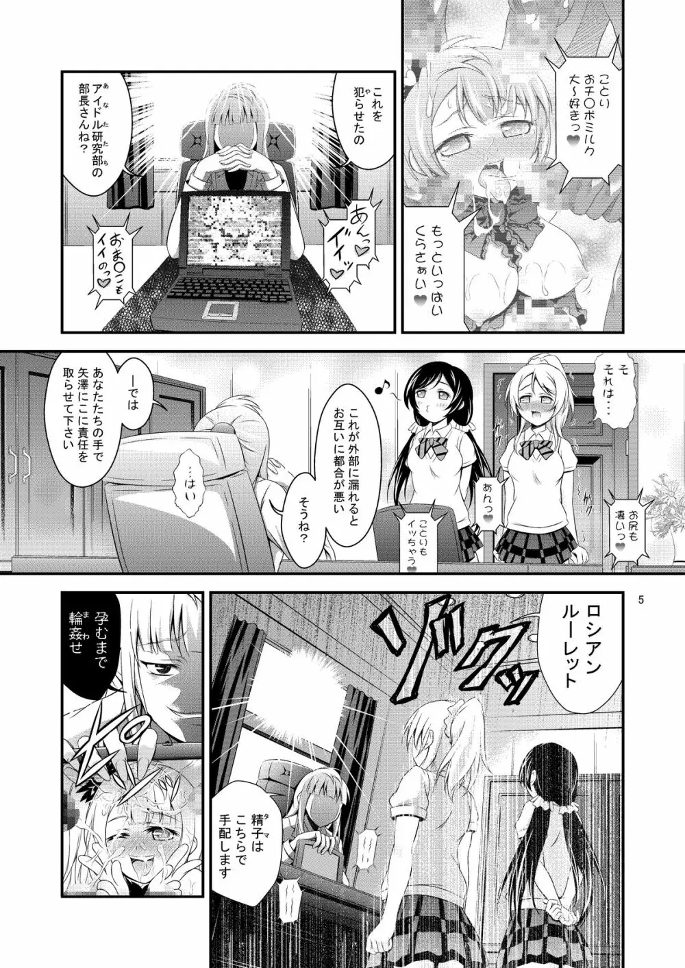 にこのHなほん。 Page.4