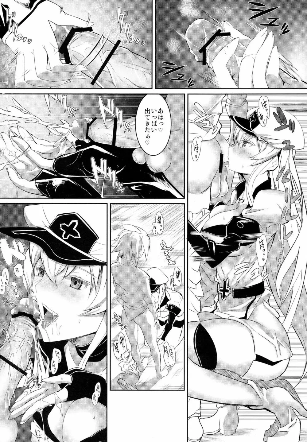 責める女蒼の誘惑 Page.6