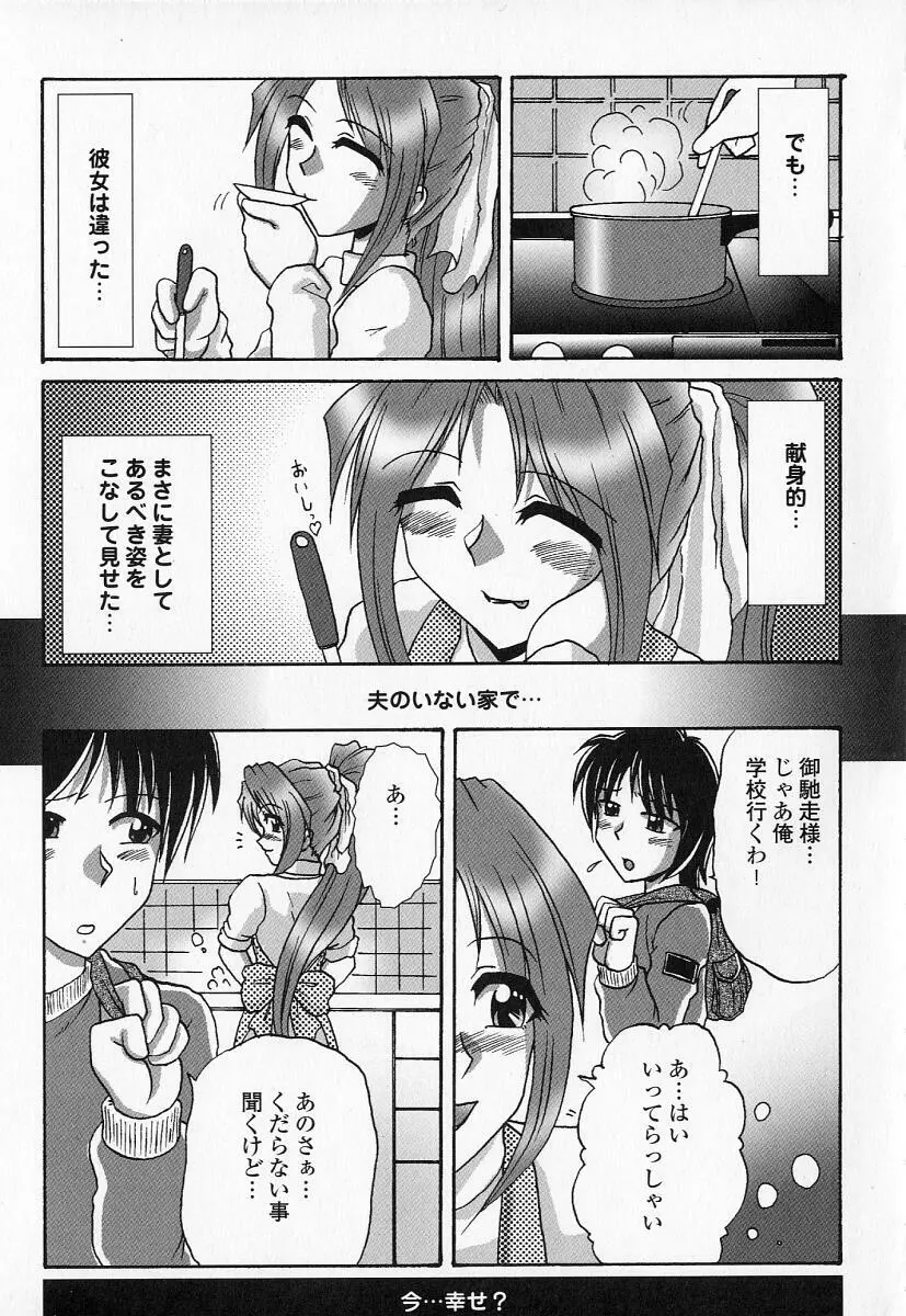 禁断義母姦 Page.107