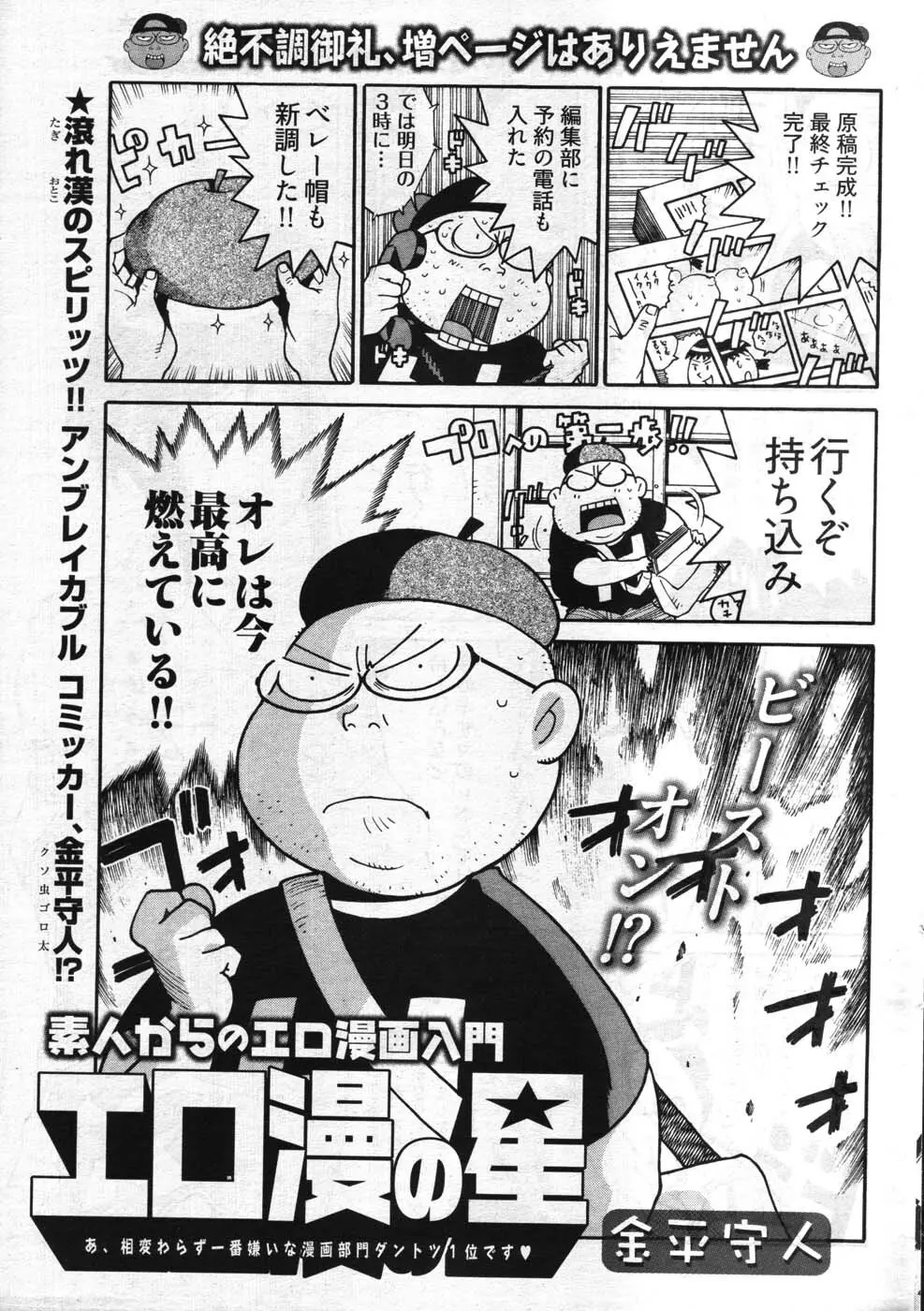 ヤングコミック 2007年10月号 Page.232