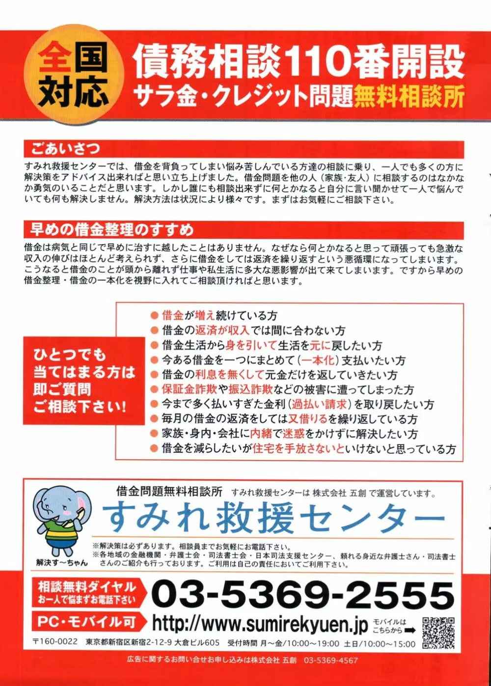 ヤングコミック 2007年10月号 Page.8