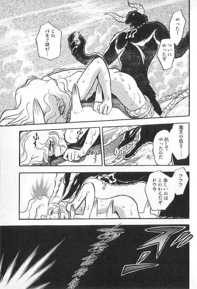 Yuichi Hasegawa - Fallen Angel Dora 0 Page.154