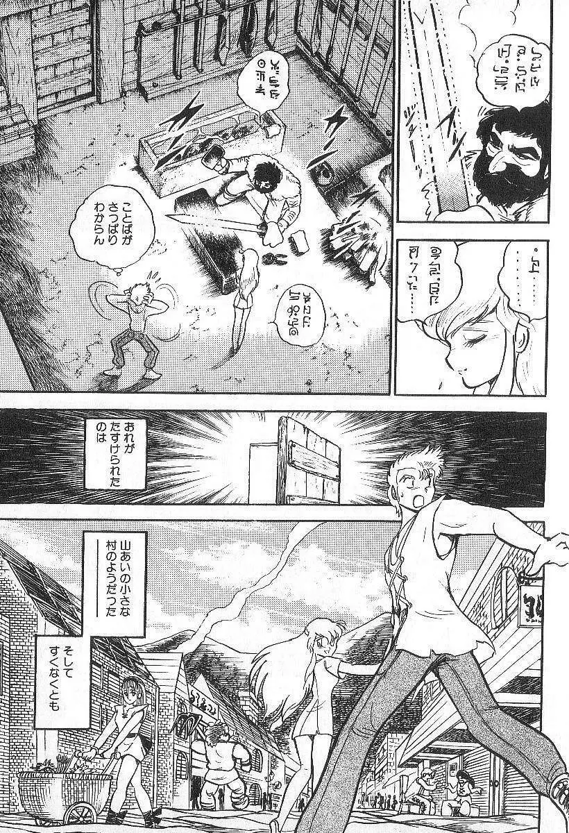 Yuichi Hasegawa - Fallen Angel Dora 0 Page.188