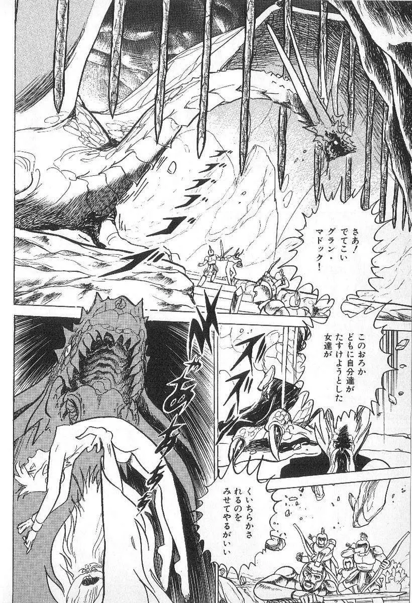 Yuichi Hasegawa - Fallen Angel Dora 0 Page.210