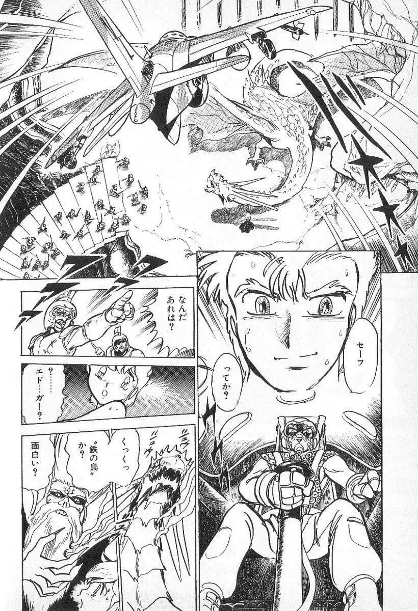 Yuichi Hasegawa - Fallen Angel Dora 0 Page.212