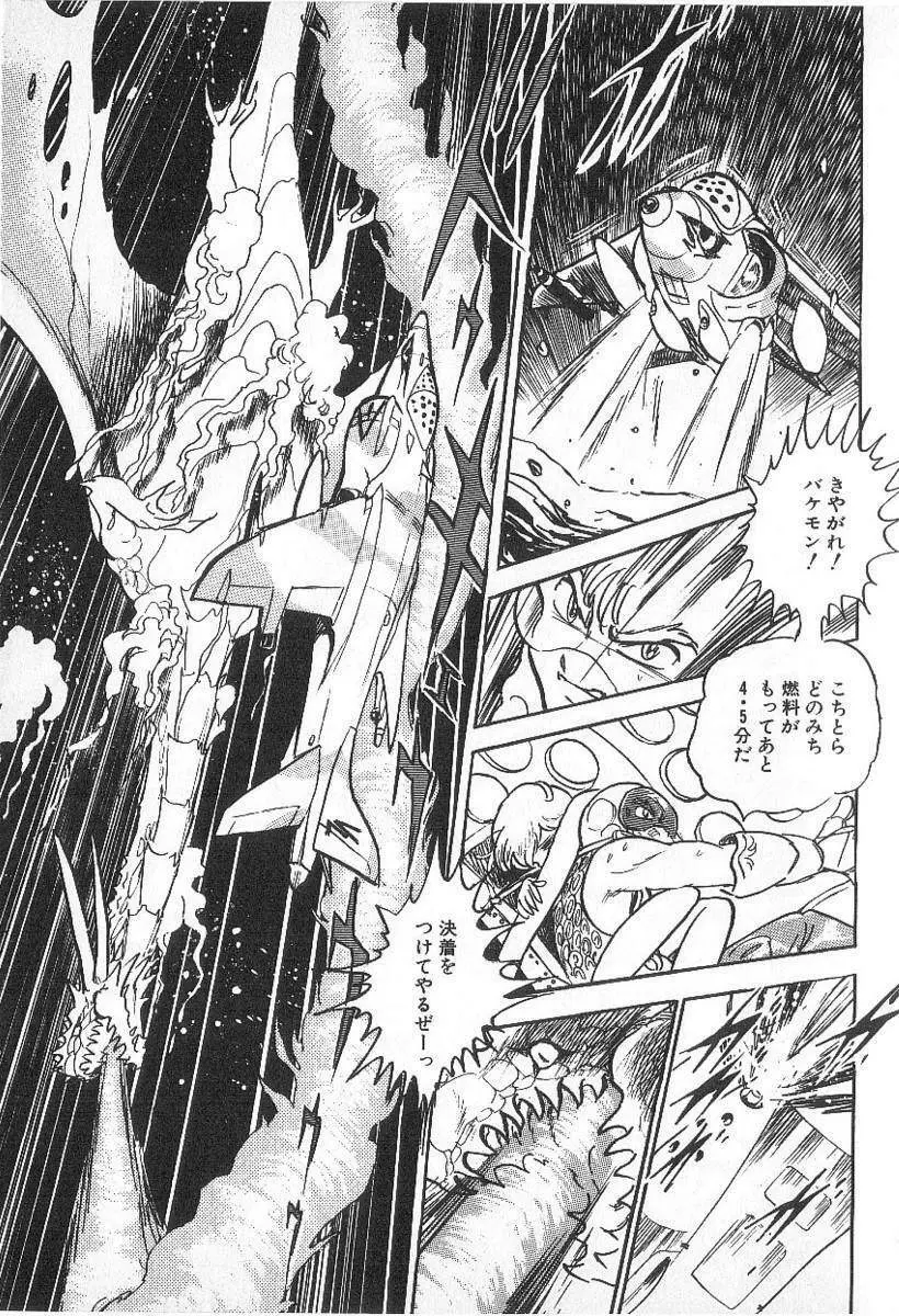 Yuichi Hasegawa - Fallen Angel Dora 0 Page.215