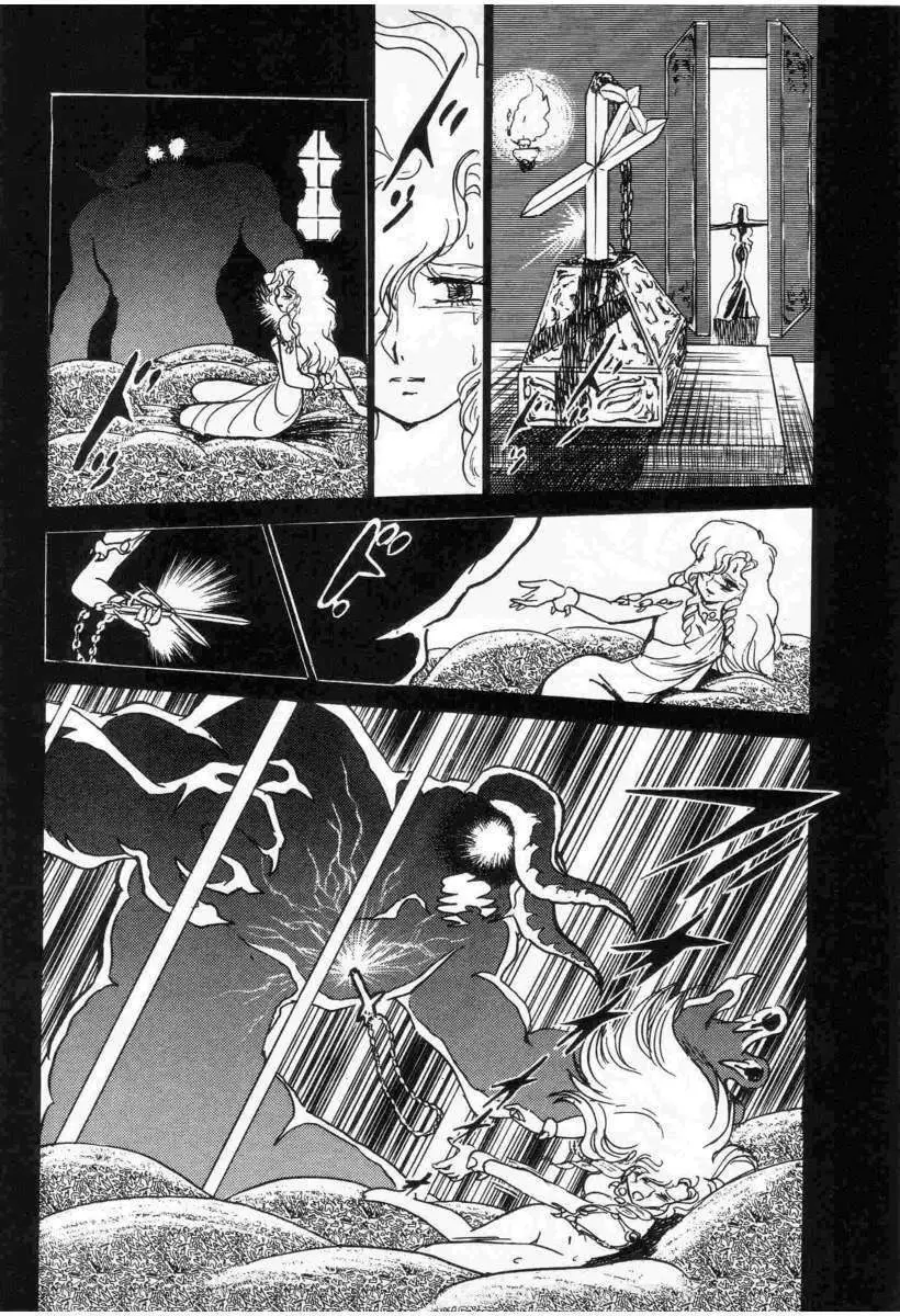 Yuichi Hasegawa - Fallen Angel Dora 0 Page.41