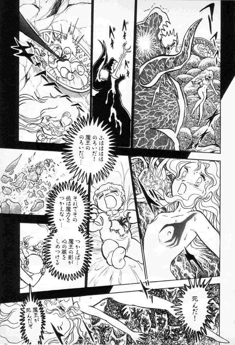 Yuichi Hasegawa - Fallen Angel Dora 0 Page.42