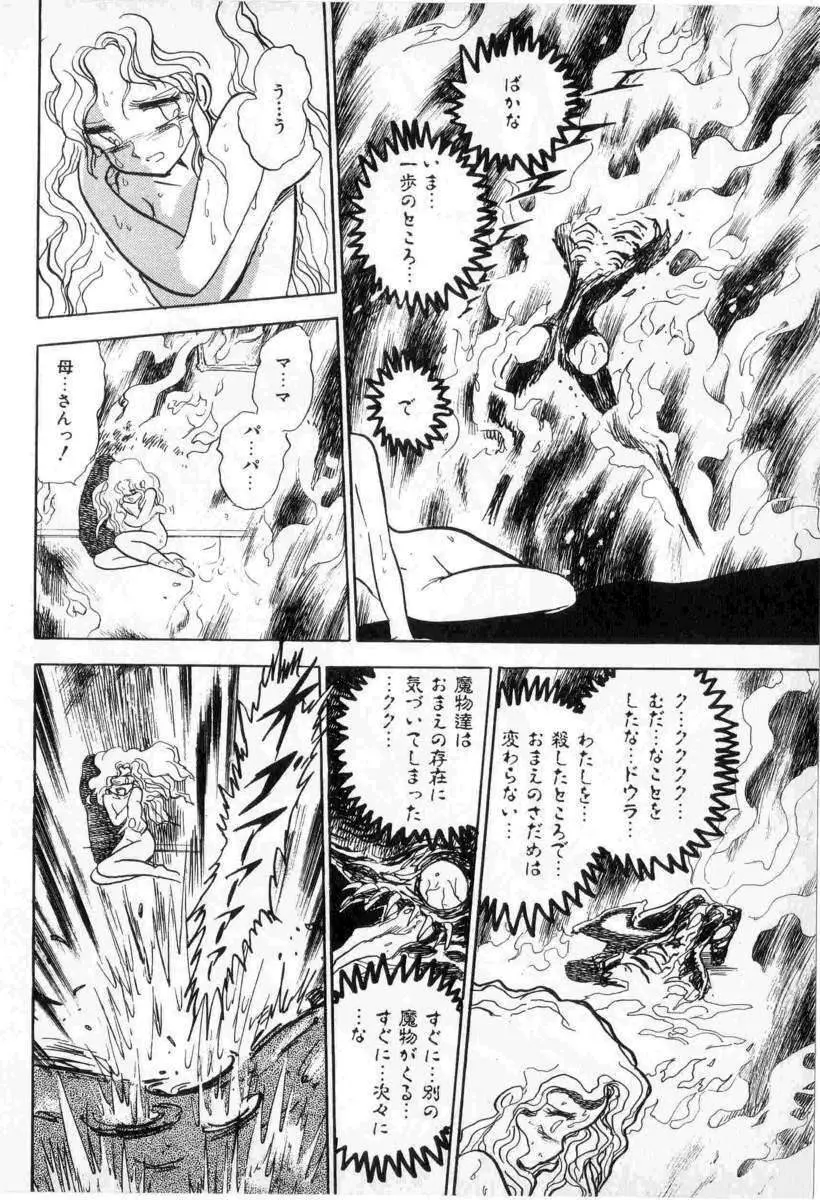 Yuichi Hasegawa - Fallen Angel Dora 0 Page.51