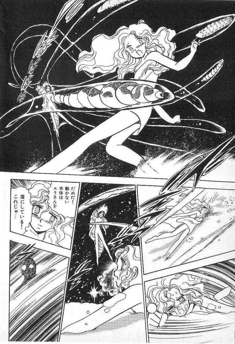 Yuichi Hasegawa - Fallen Angel Dora 0 Page.69