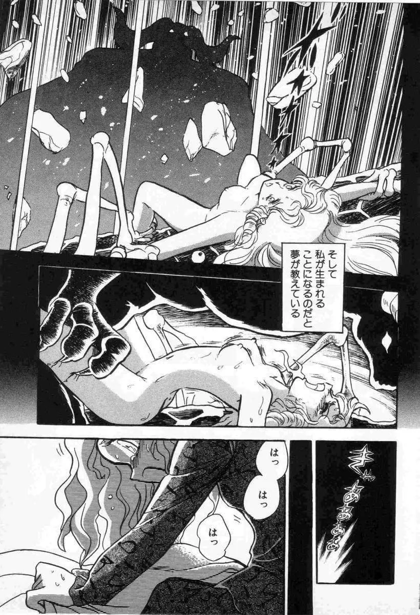 Yuichi Hasegawa - Fallen Angel Dora 0 Page.7