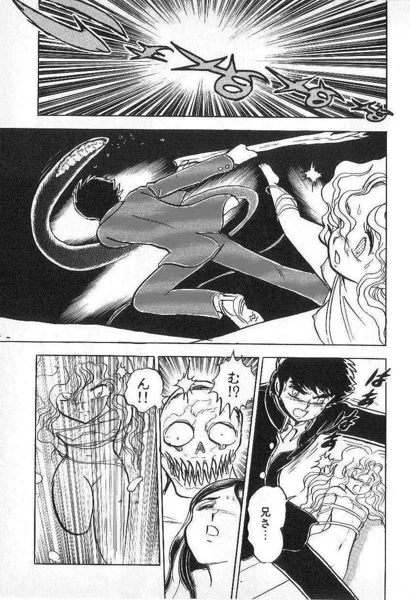 Yuichi Hasegawa - Fallen Angel Dora 0 Page.76