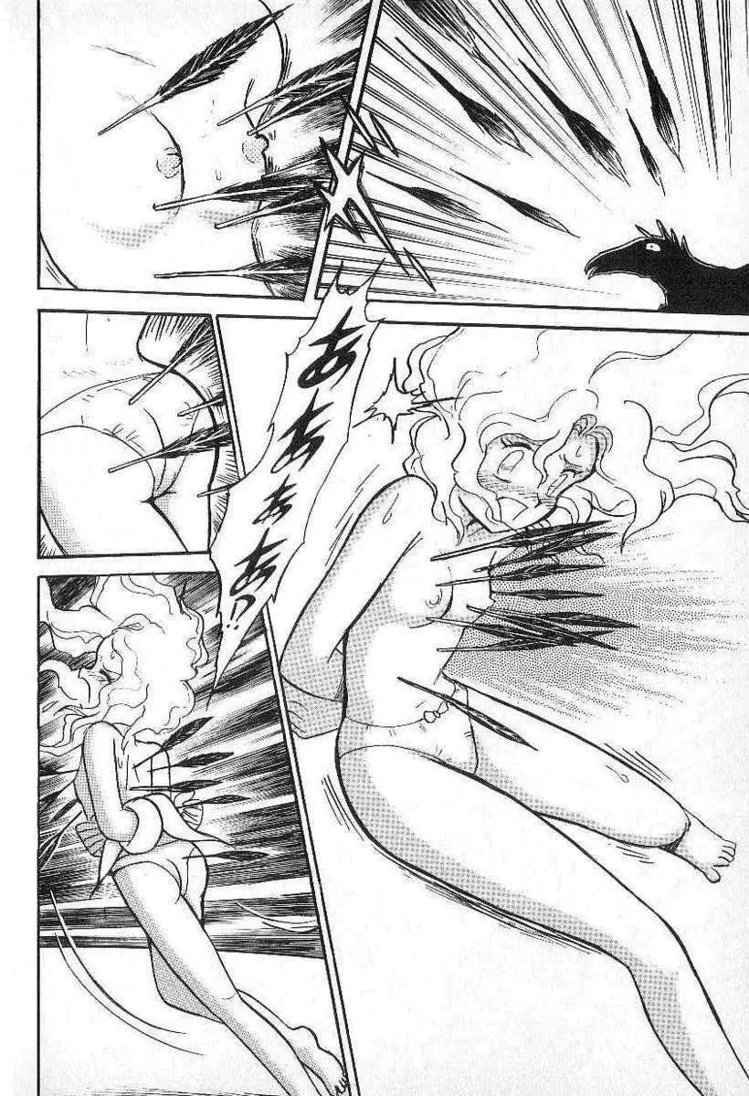 Yuichi Hasegawa - Fallen Angel Dora 0 Page.99