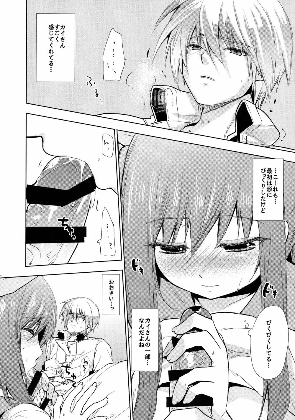 連理之枝:再録 Page.34