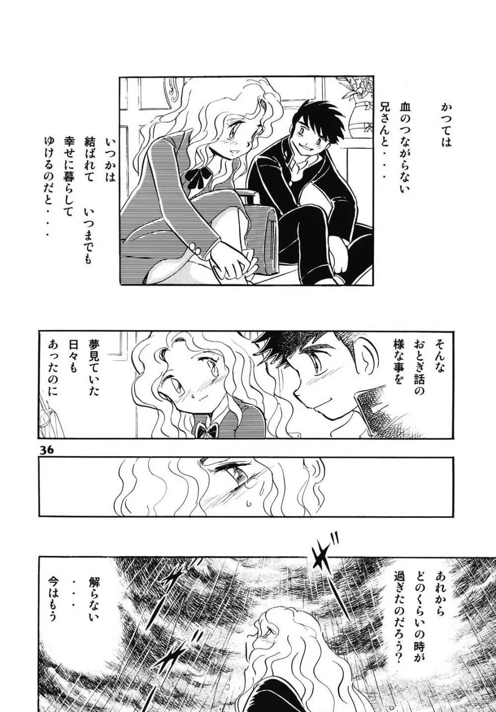 ドウラ 魔界編 1 INFERNO Page.34