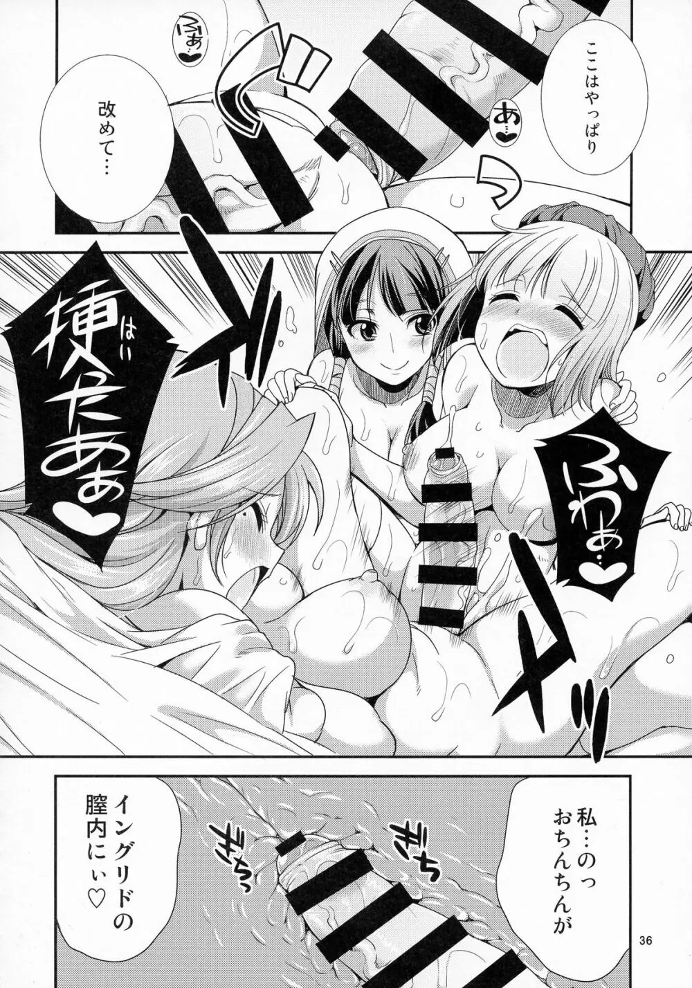 ふたなリリーのアトリエ Page.36