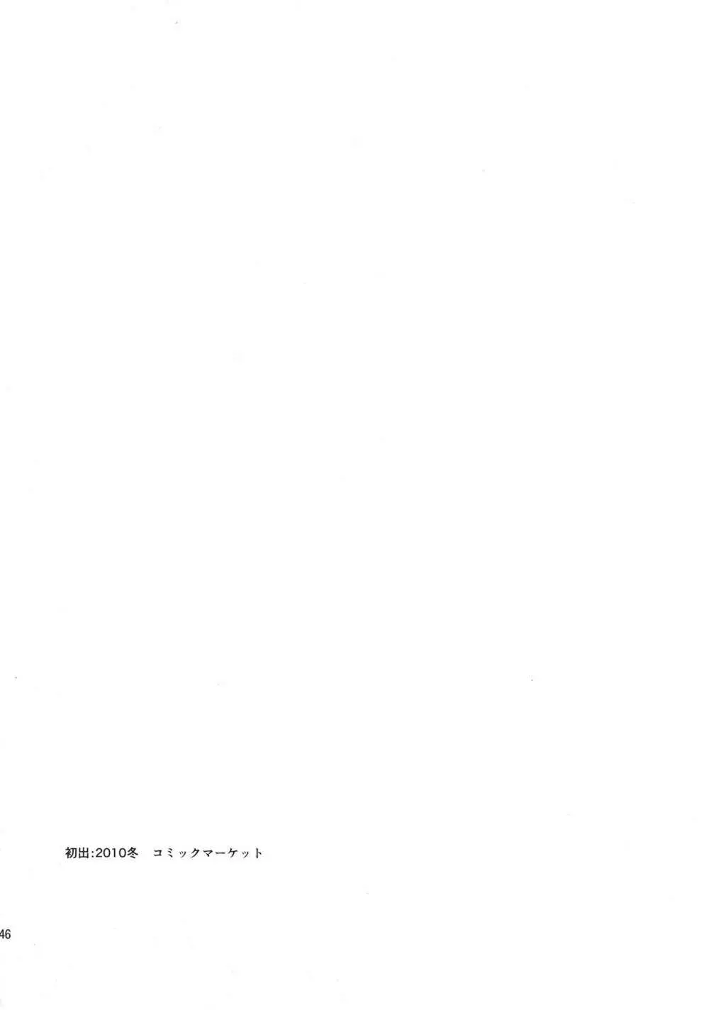 セックススフィア・イクイノックス -セックススフィア・オルガネラ総集編- Page.46