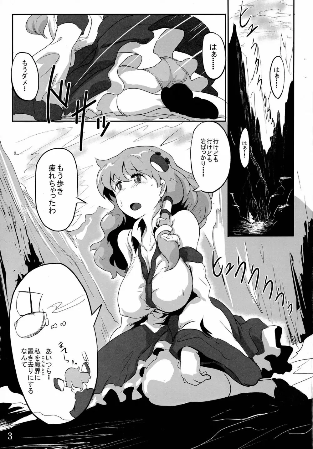 さなしぼり Page.5