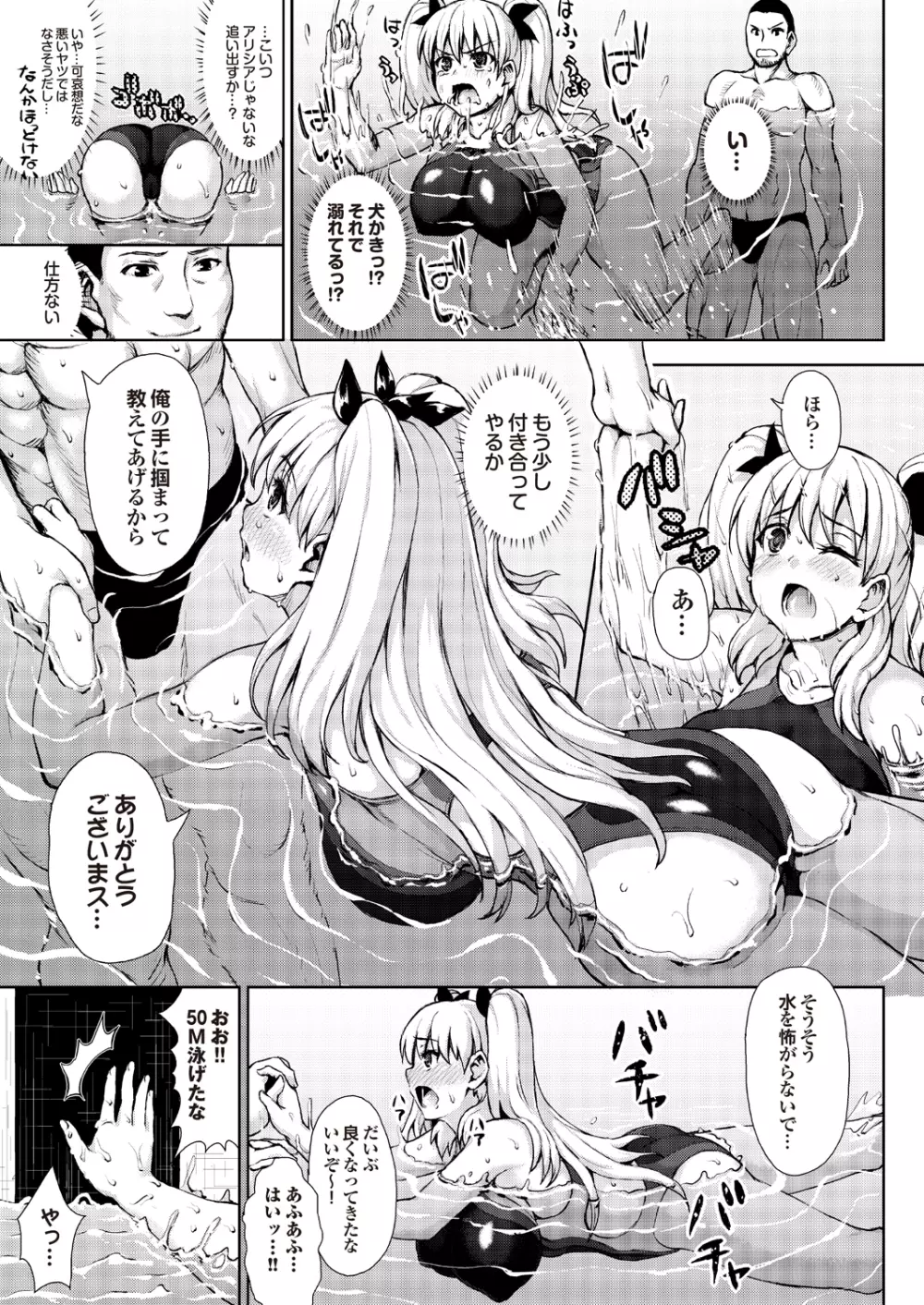 水泳部へようこそっ 学校のプールでHしよっ! スポーツ美少女と性交SUMMER SELECTION Page.10