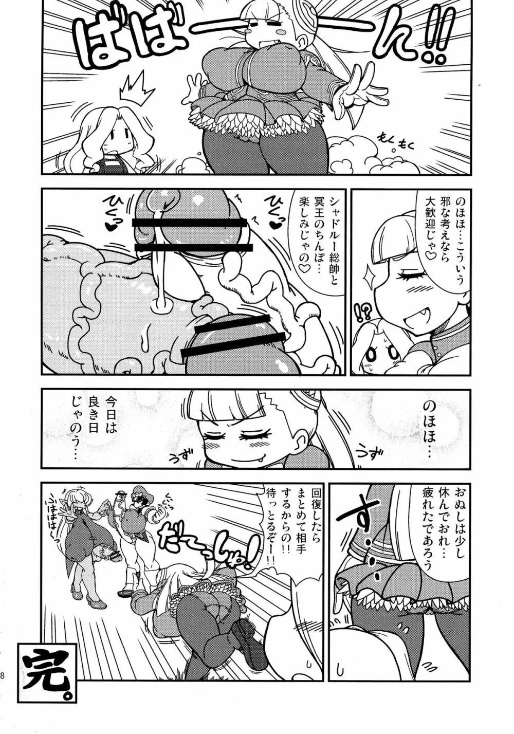 いんぐぬ～る。 Page.40